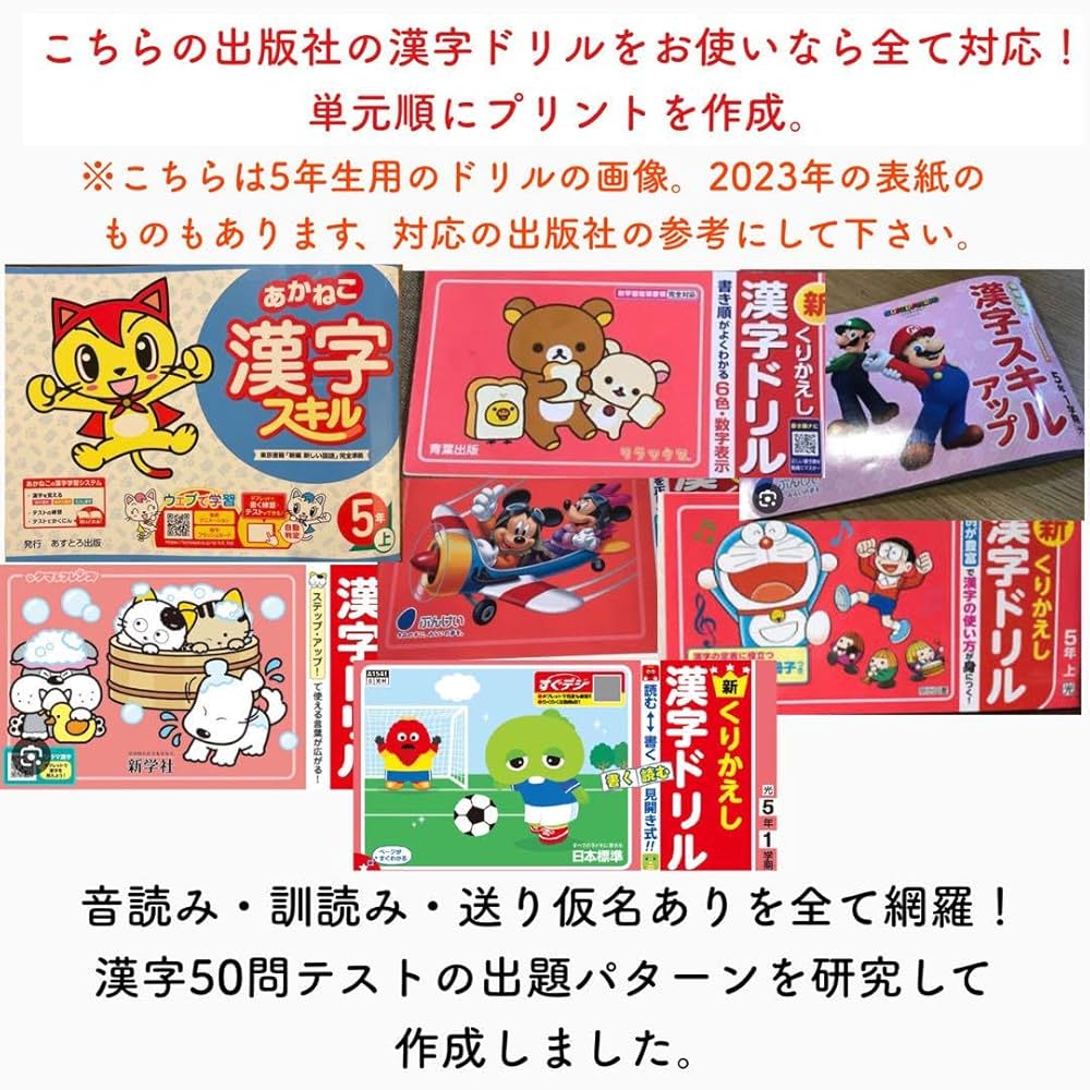 光文書院　小3 国語　50問漢字　テスト解答 光文書院 小3 国語 50問漢字 テスト解答 小学3年生漢字 50